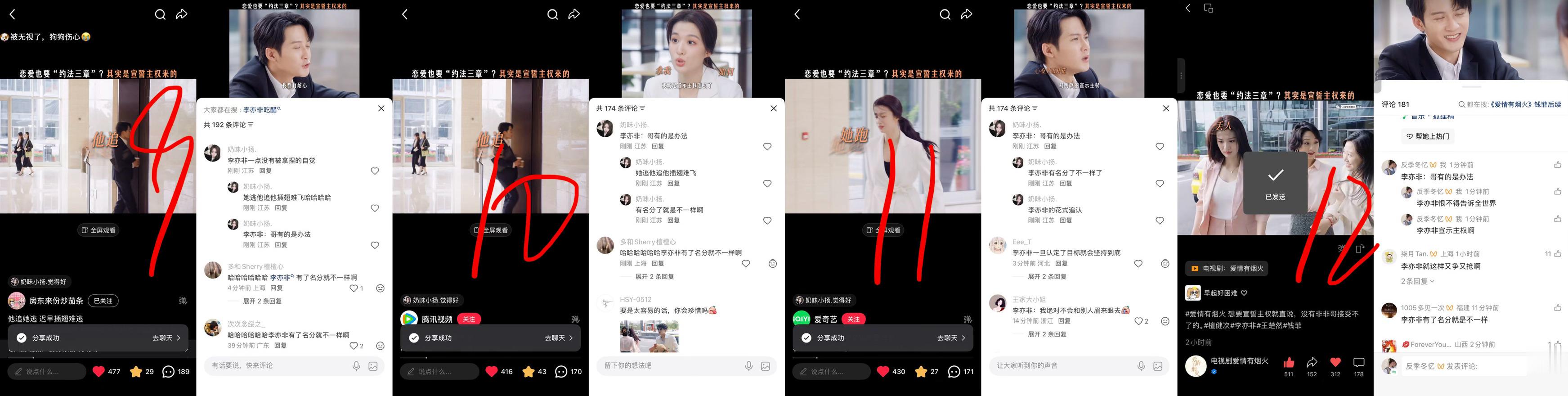檀健次李亦非 tjc 檀健次爱情有烟火7.133完成24条