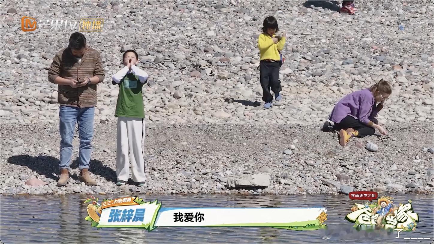 看爸爸当家笑着笑着就哭了爸爸当家 爸爸当家4梓晨喊出“我爱你们”的那一刻，爱意满