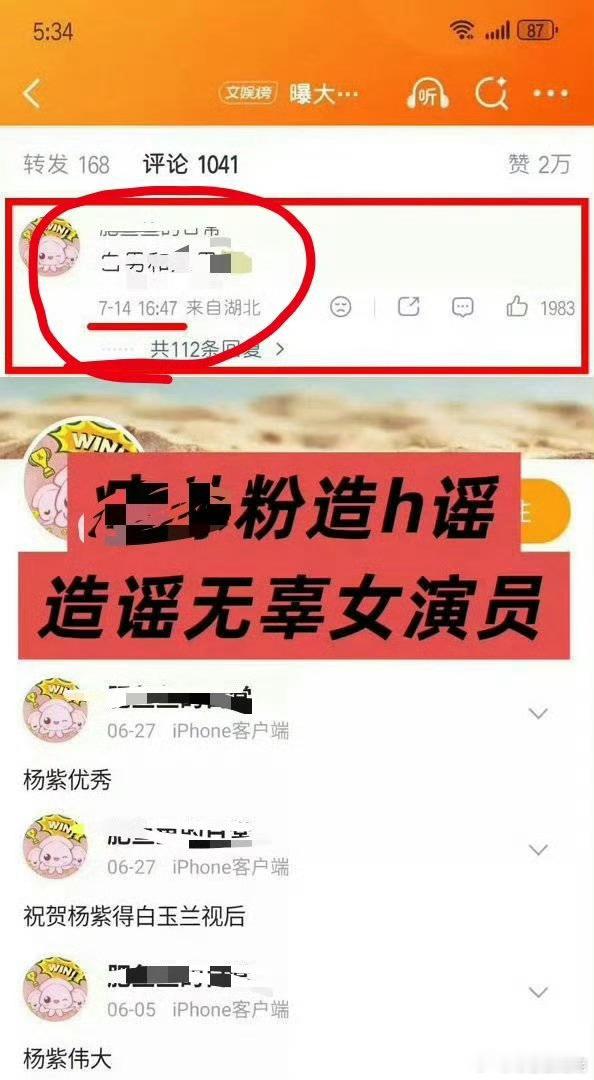 平时女明星粉丝最会打拳了，怎么一到自己，就对着别的无辜女明星造谣呢？？？？ 