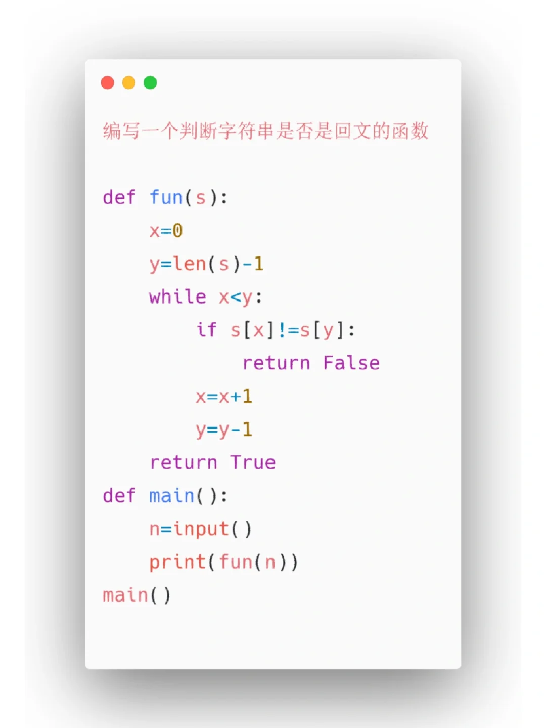 Python小项目6⃣️6⃣️