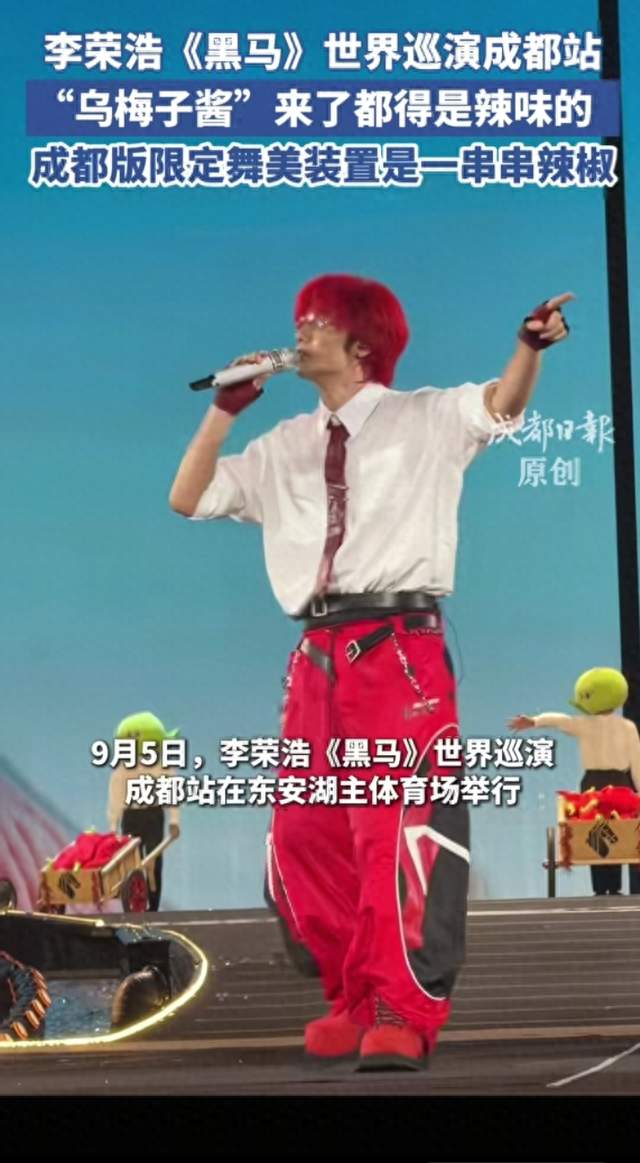 李荣浩成都演唱会《不将就》现场：近距离视角下的“不将就”精神