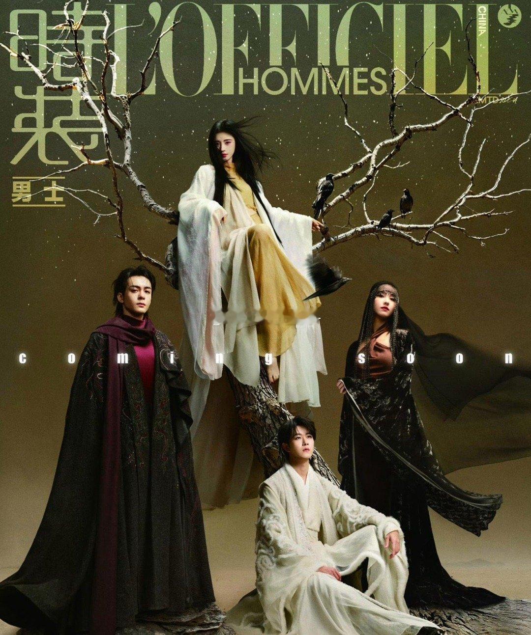 《月鳞绮纪》的四位主演 鞠婧祎、曾舜晞、陈都灵、田嘉瑞的时装男士封面来了没想到剧