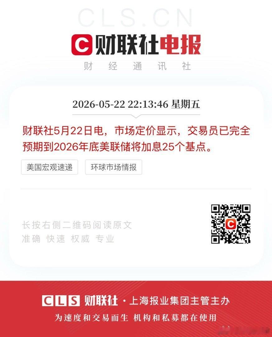 美国人无可能加息，如果再加息，特朗普就不会来了。因为欧美日同时进入了国债熊市，他