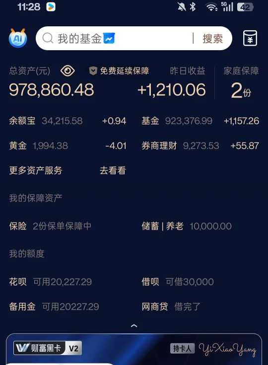 26岁退休躺平，一天利息居然这么多！