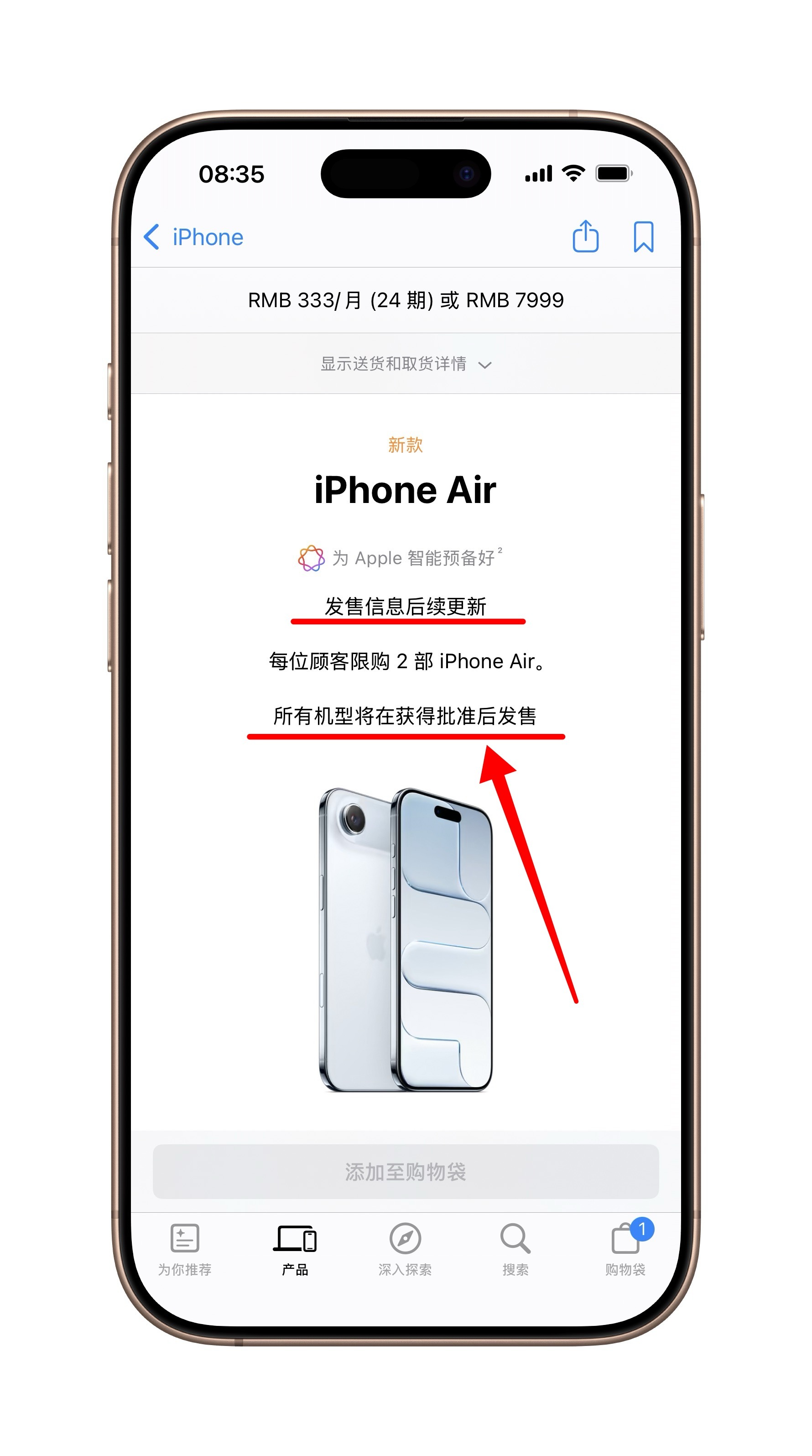 iPhone Air错失首发（获批后发售）。这样也好，在纠结iPhone Air