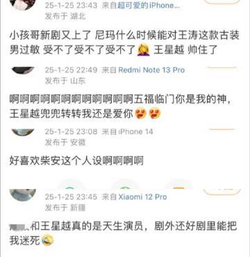 王星越一演戏全世界都吻了上来 从颜值还有仪态上面都是挑不出任何毛病王星越！结果台