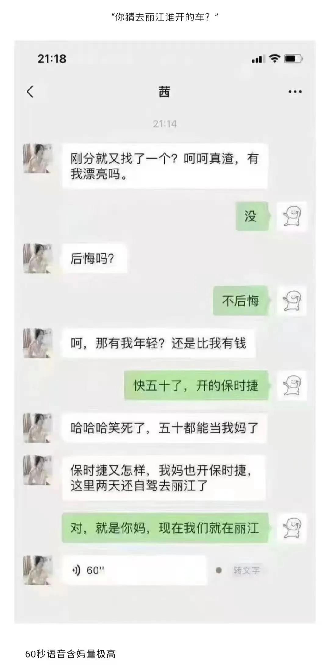 小伙子厉害，做不成夫妻就当你爸[捂脸]
