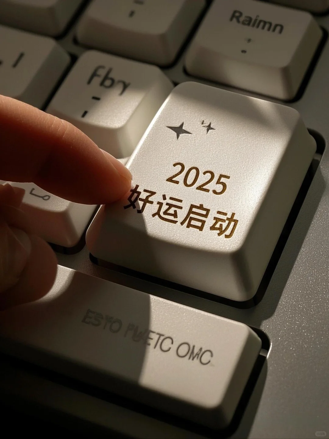 2025好运启动