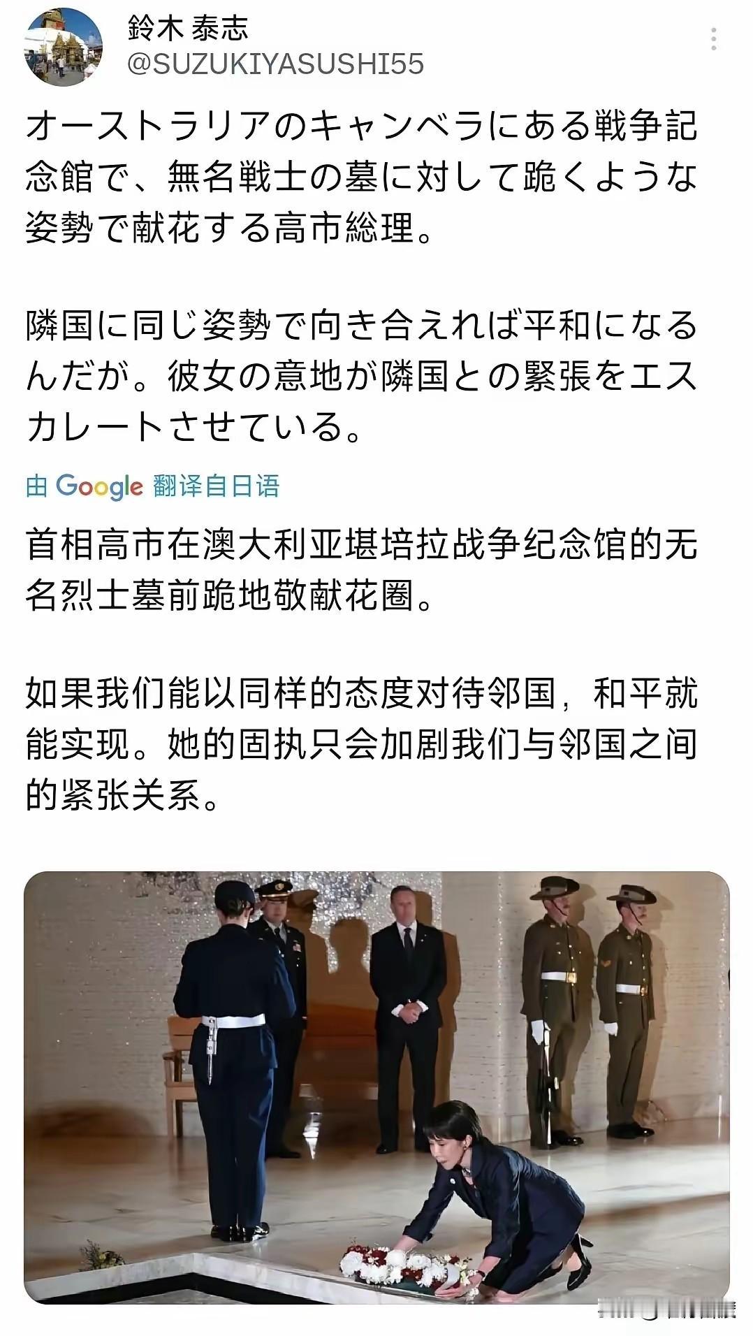 可惜她跪错了地方，应当跪在南京，应当向惨死的3500万谢罪！