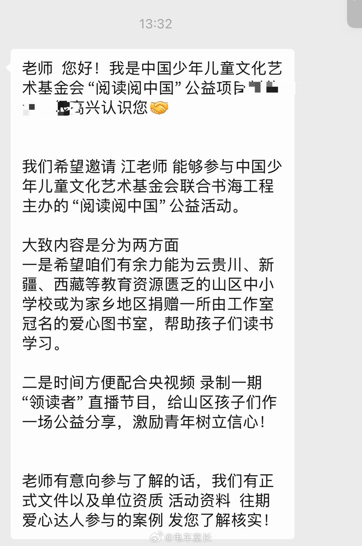给云贵川、西藏、新疆山区捐赠一所冠名的爱心图书室，大概需要什么费用？