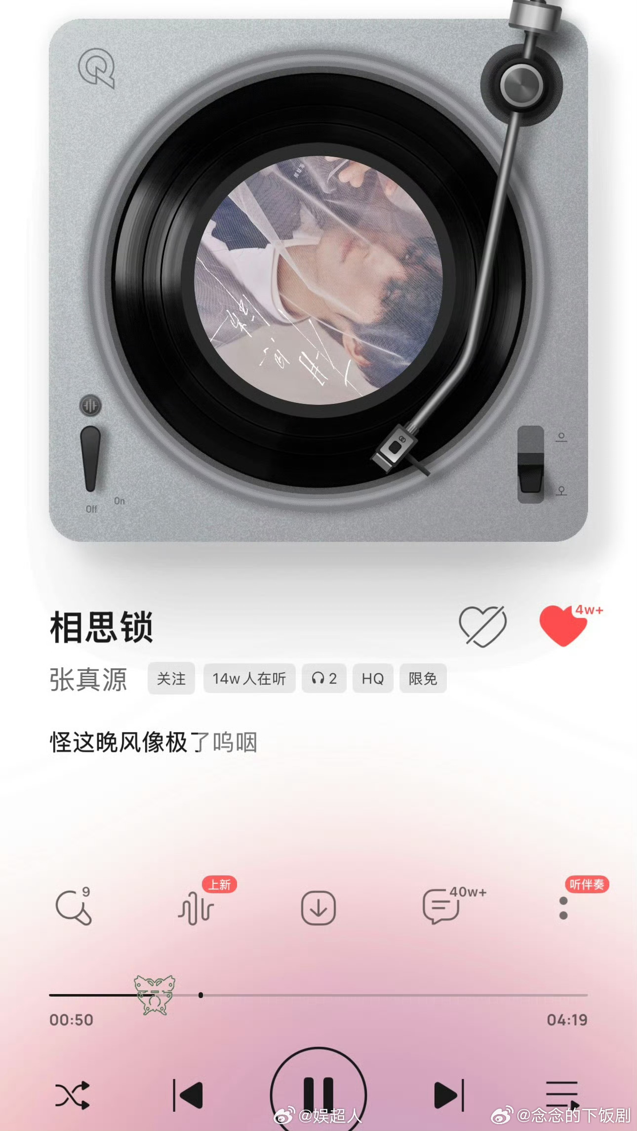 张真源相思锁进度条是蝴蝶张真源新歌进度条是蝴蝶 听张真源新歌《相思锁》才发现进度