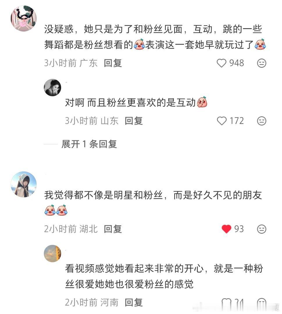 真正好的人爱粉丝的人，路人看到都会为她说话。很多见面会都是“你们来见我吧”，而迪