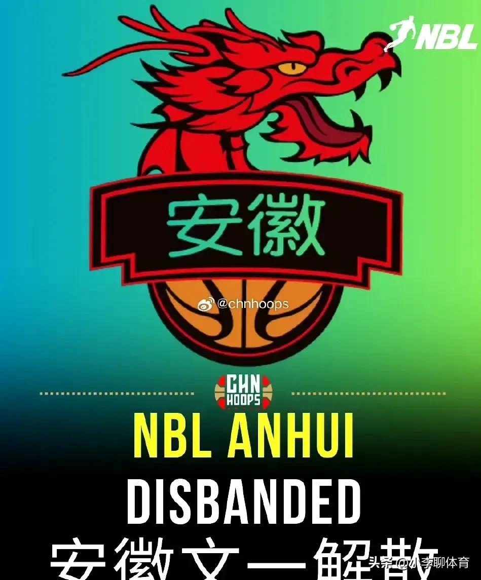 升入CBA联赛无望，文一退出NBL联赛！

据国内知名媒体人报道，NBL联赛霸主