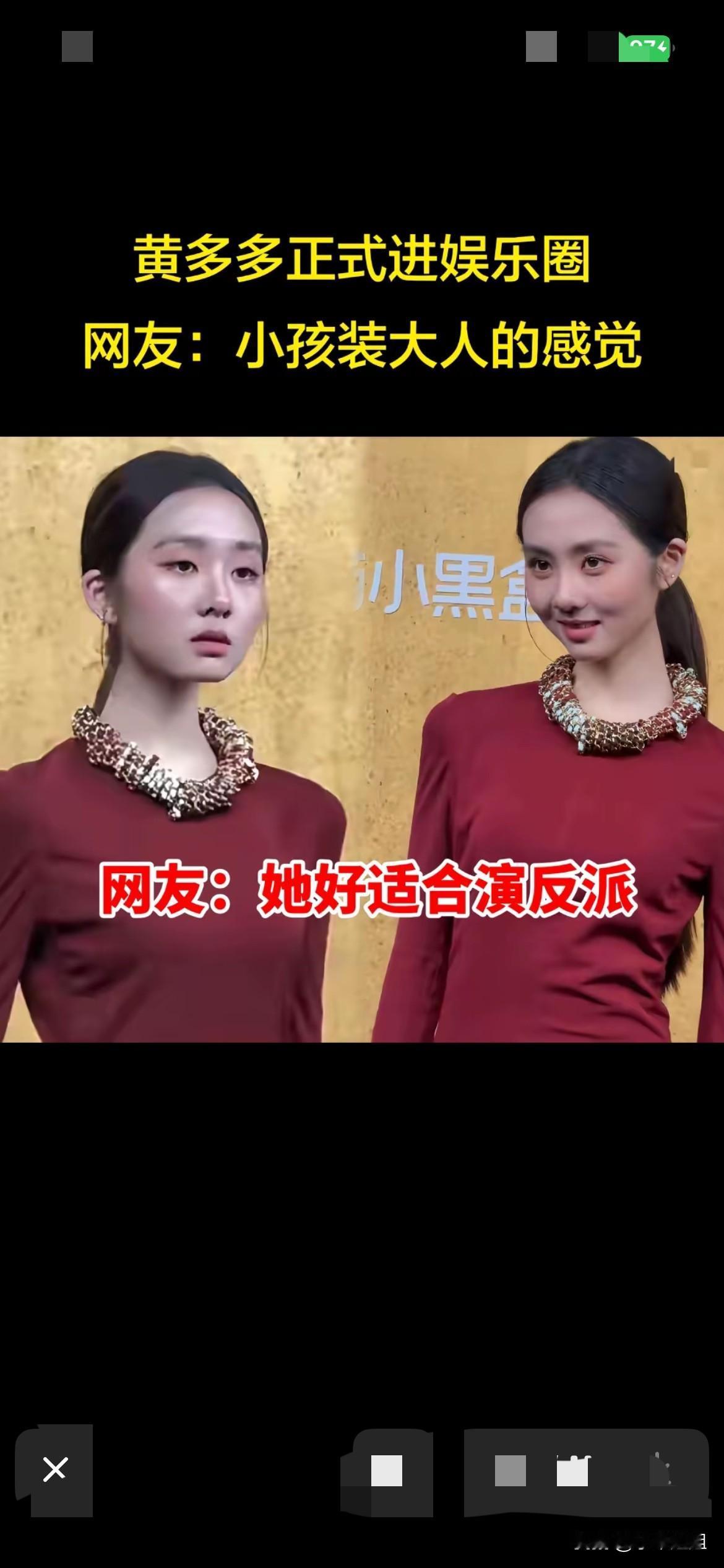 虽然黄多多比普通女孩优秀一些！父母也极力推着大女儿进军娱乐圈！但是感觉黄多多外形