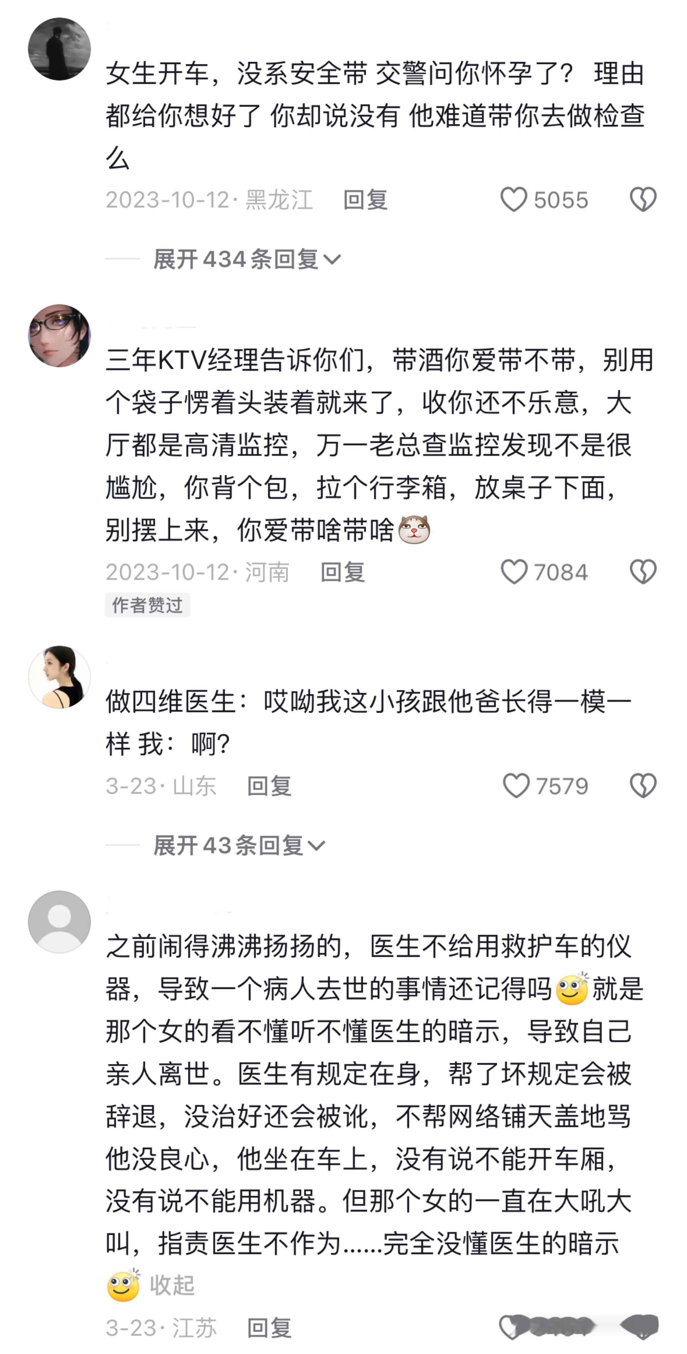 这些暗示你能听懂吗？ 