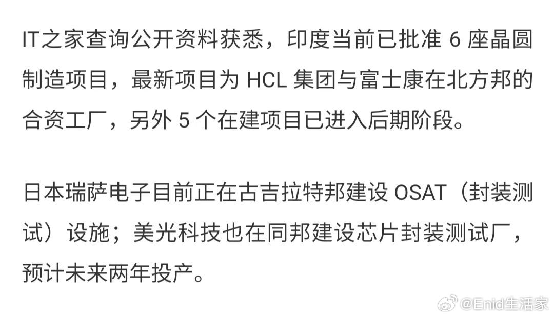 消息称台积电已婉拒印度等地的设厂邀约Digitimes 今日报道称，台积电已正式