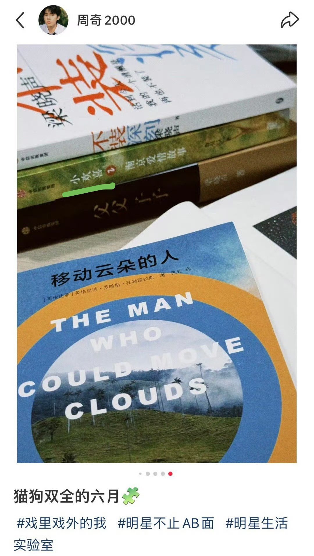 周奇晒图在看《小欢喜2》，是！要！有！动！静！了！吗！ ​​​