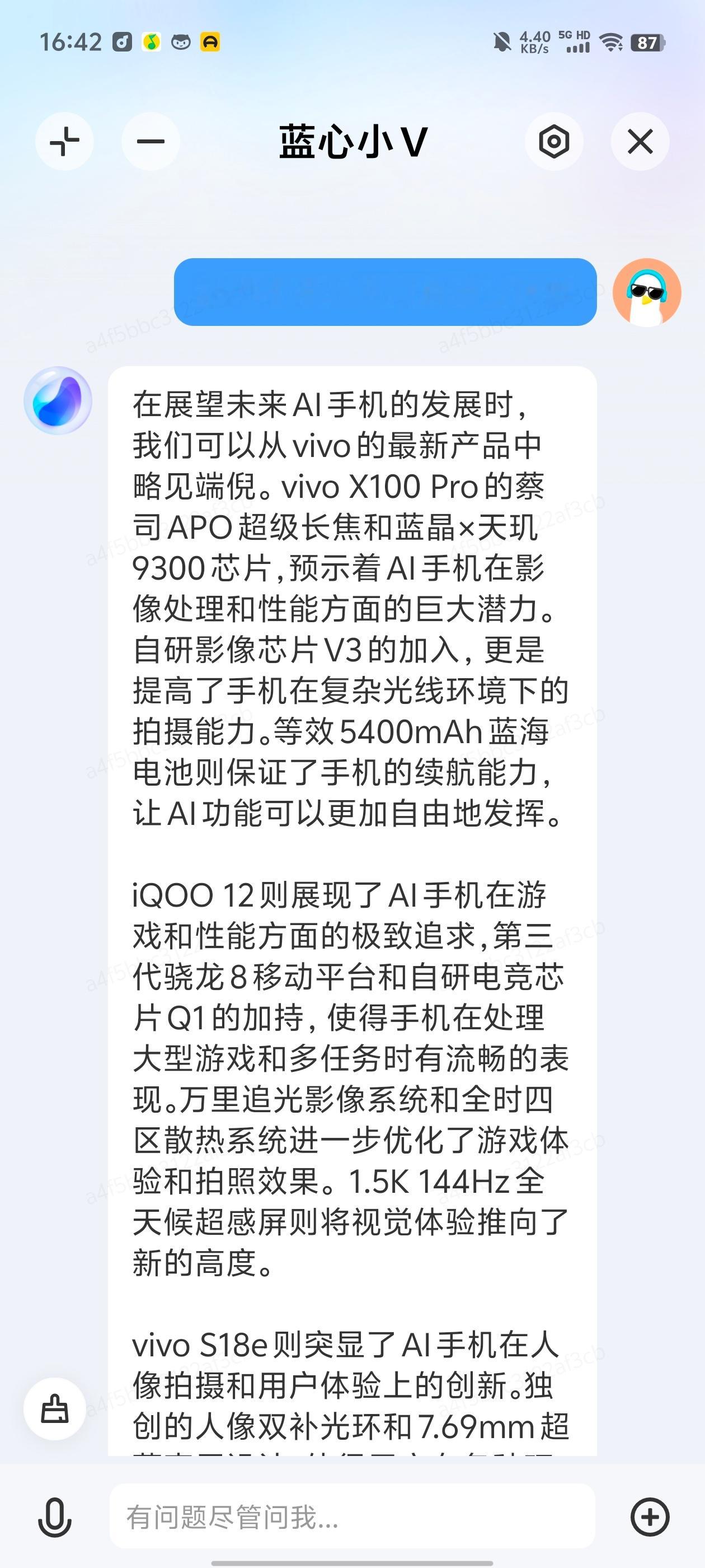 #AI手机引发换机潮需要几年# 关于这个问题我问一下我的小V。现在的AI其实更多