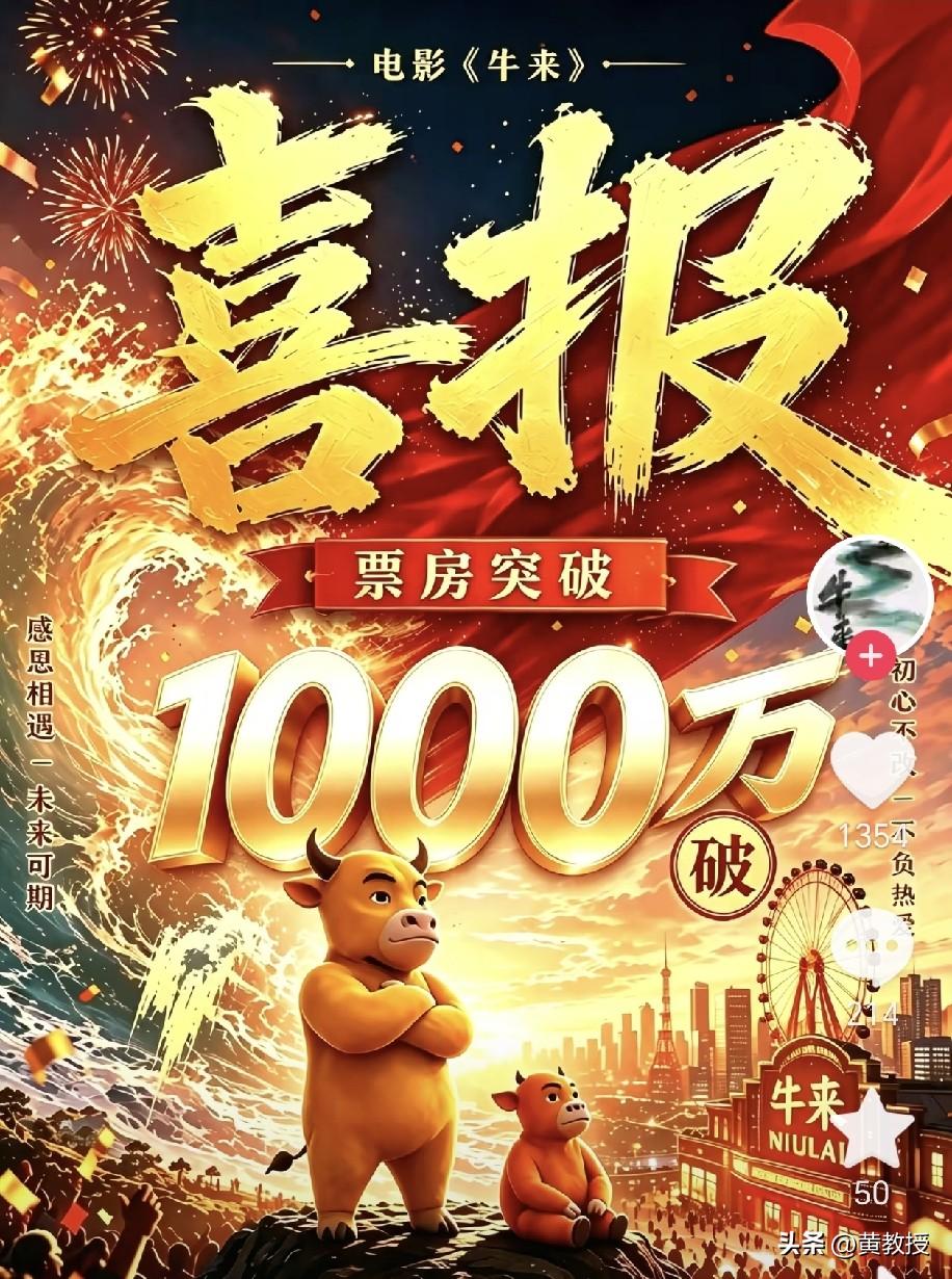 有人问我“牛来”为什么火？
昨天我的图文已经解释了
年轻人的心态是，只要快乐就行