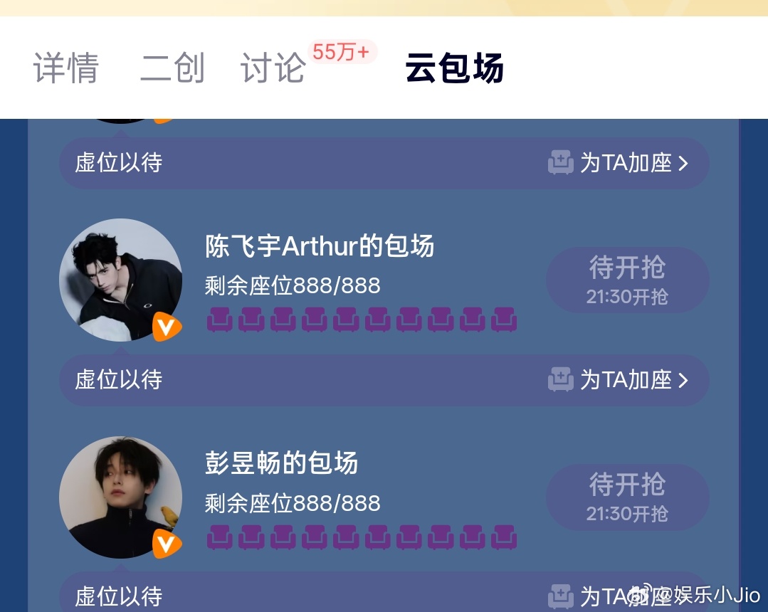 陈飞宇和彭昱畅都给子夜归包场了！！！许凯这个娱乐圈人缘认证🈶 ​​​
