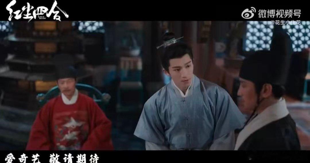 红尘四合首支预告红尘四合 家人们谁懂啊！王星越徐若晗这对新组合也太戳我了，预告刚