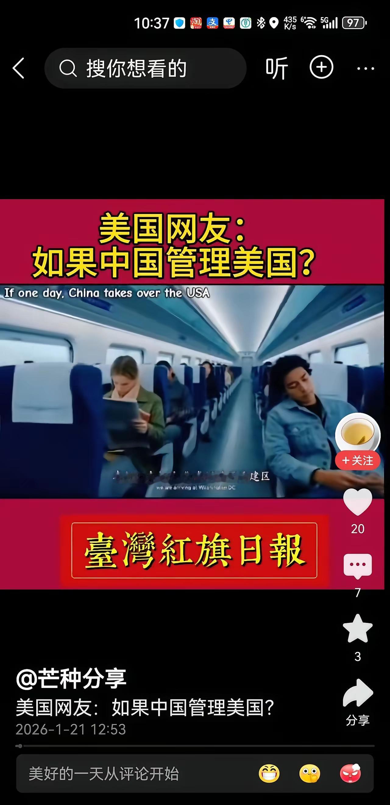 外网：如果中国接管美国，美国将发生什么变化

近日下，外网有虚构视频和网友设想过