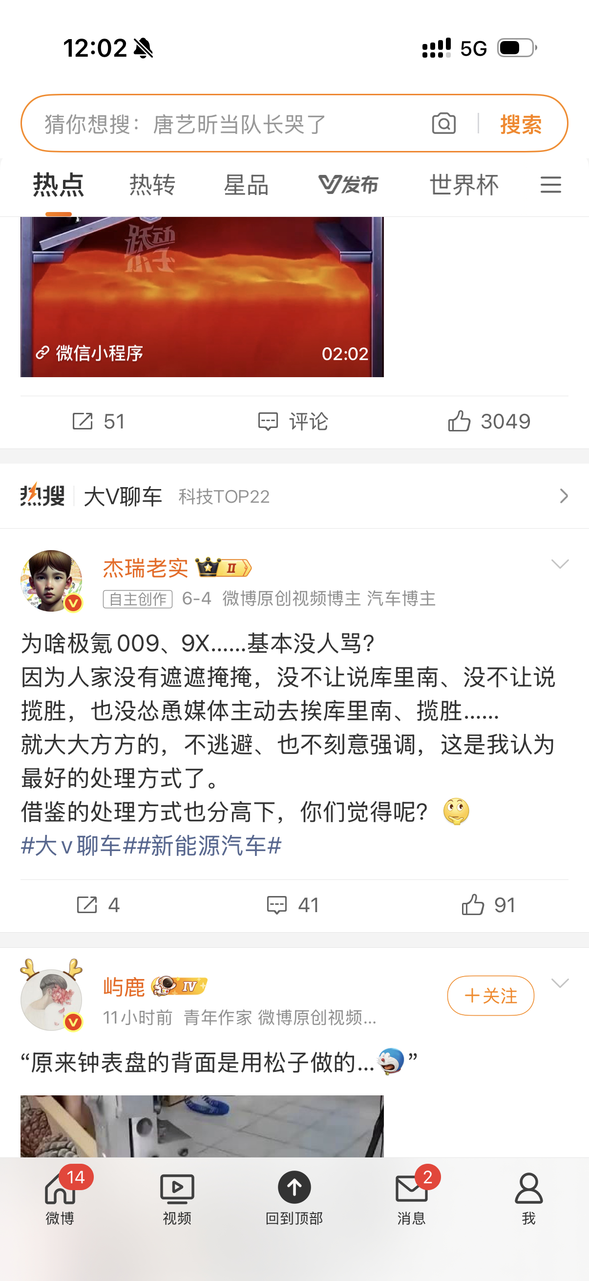 这是真的最怕你又当又立得了好处还卖乖。。。 