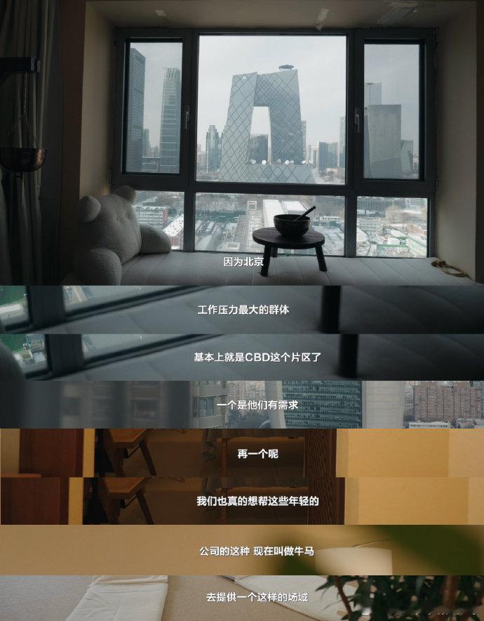 职场牛马花钱在CBD睡午觉 以前觉得午睡浪费时间，现在觉得午睡拯救人生。尤其是躺