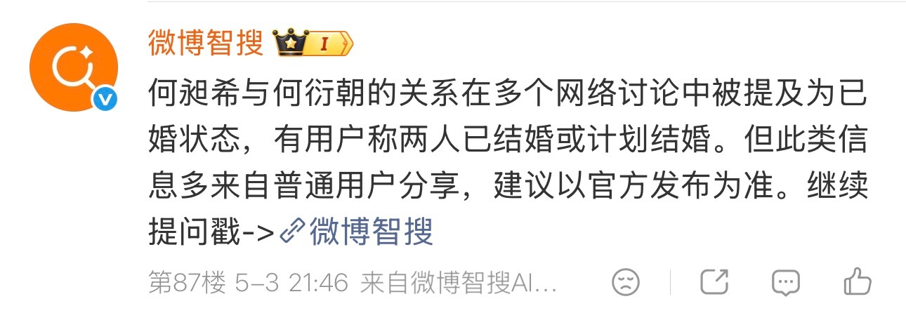 “已婚” “计划结婚” 