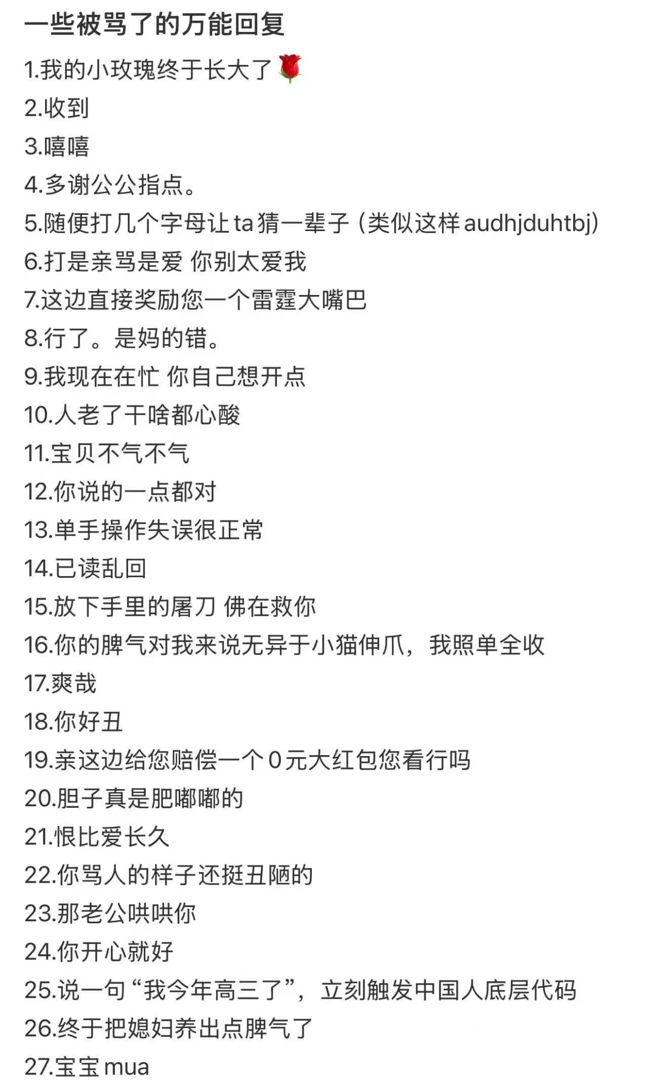 被骂了我就...我已严肃学习🤓 ​​​
