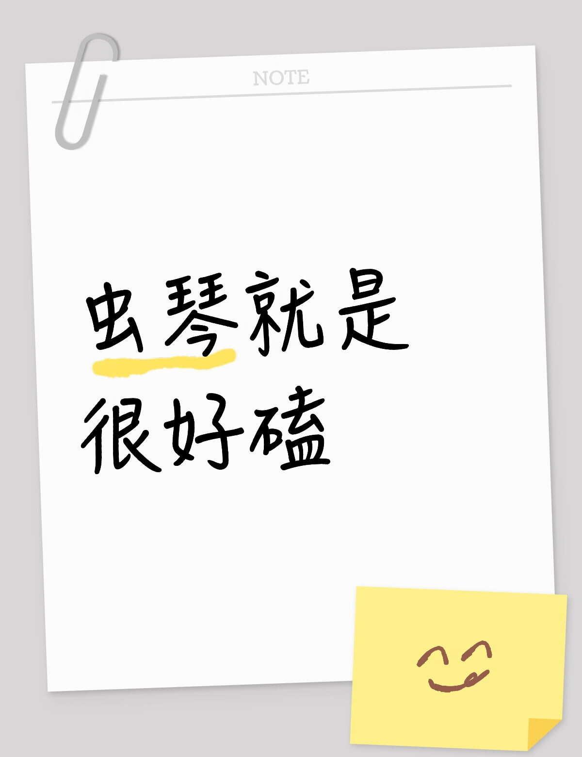就是很好磕
顺直和颜值攻击的先放一边 就单谈cp 两个人有非常多的共同点 但一个