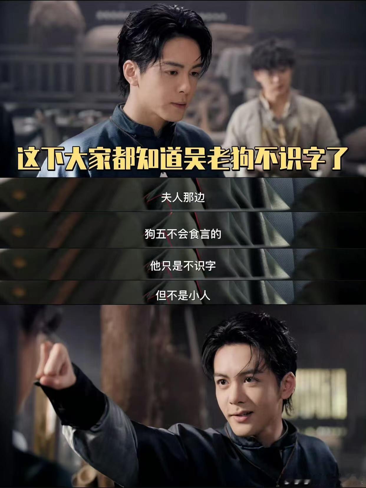 九门给曾舜晞开了扫盲班笑不活了，九门还给吴老狗安排扫盲班！想问课程仅限吴老狗一人