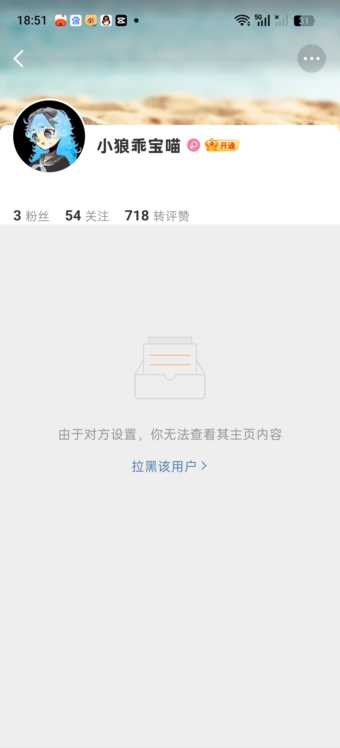 是否两个人足够捕捉爱的镜头网页链接网页链接  专栏 · 学姐，我们还有以后吗