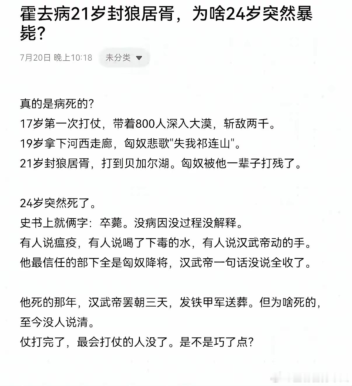 这就有点阴谋论了，汉武帝雄才大略，会玩这种阴谋诡计。 ​​​