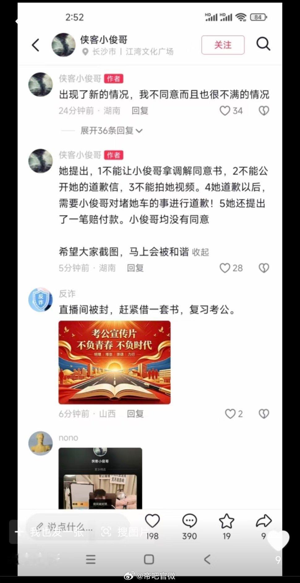 网友投稿：这么牛？车位业主给占车位的道歉赔偿？迷惑行为大赏