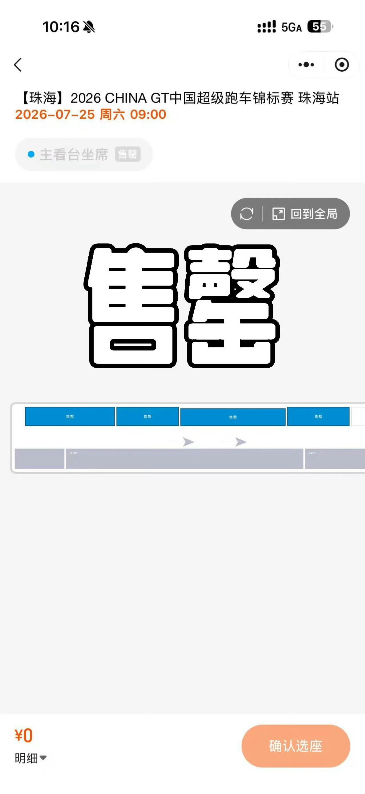 王一博珠海赛车门票又售罄了！这都是几万人的场子，只能说活粉太多了！ 