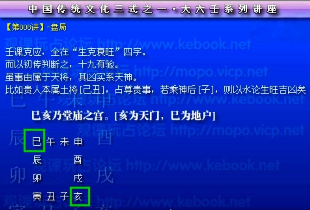 万变不离其宗！探本寻源！一切皆有对照！国学文化国学智慧易经文化大六壬