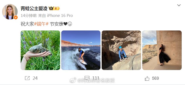 谷爱凌祝大家端午节安康 端午节大家吃粽子了吗？送来祝福啦：祝大家端午 节安康❤️