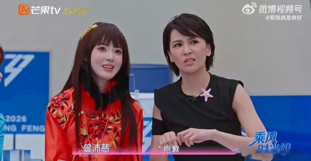 黄灿灿见缝插针表白曾沛慈乘风2026黄灿灿的迷妹行为太真实了，一有机会就向曾沛慈