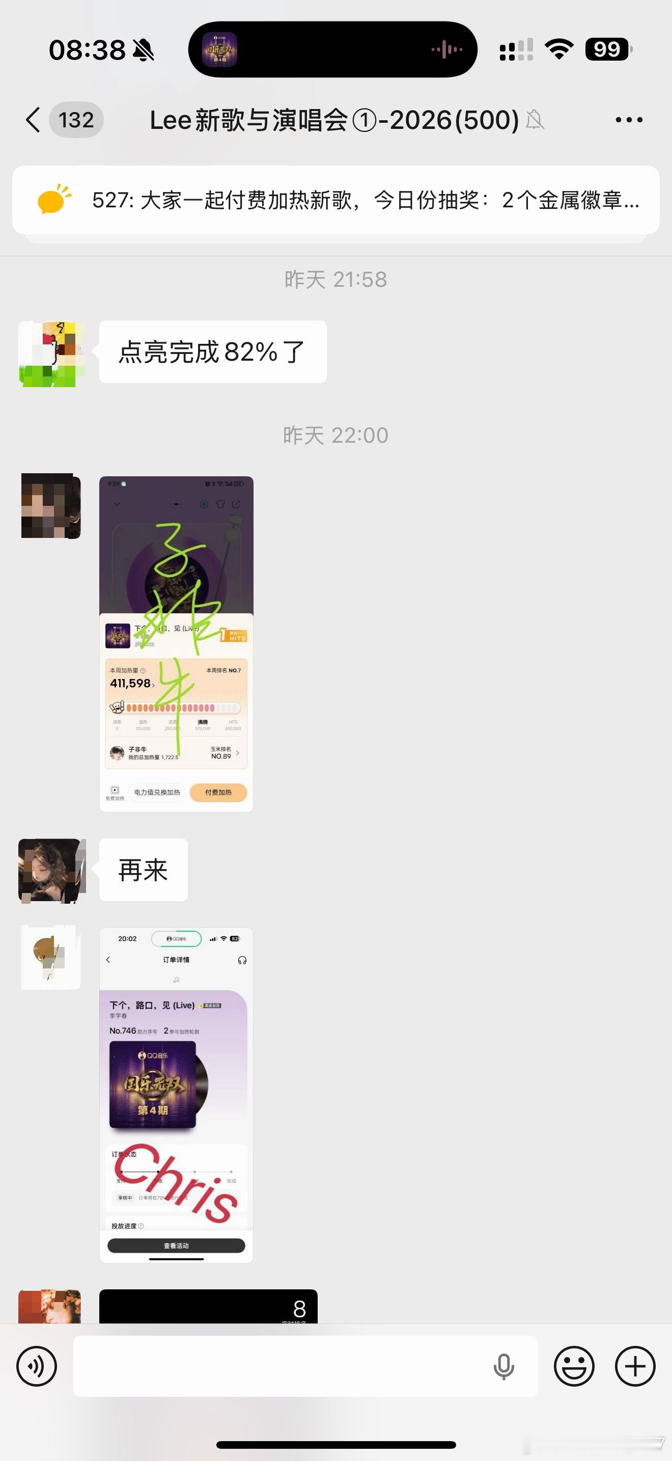李宇春  今日份端午节！抽10个玉米🌽送奶茶啦！前提是加热李宇春粤语版【下个路