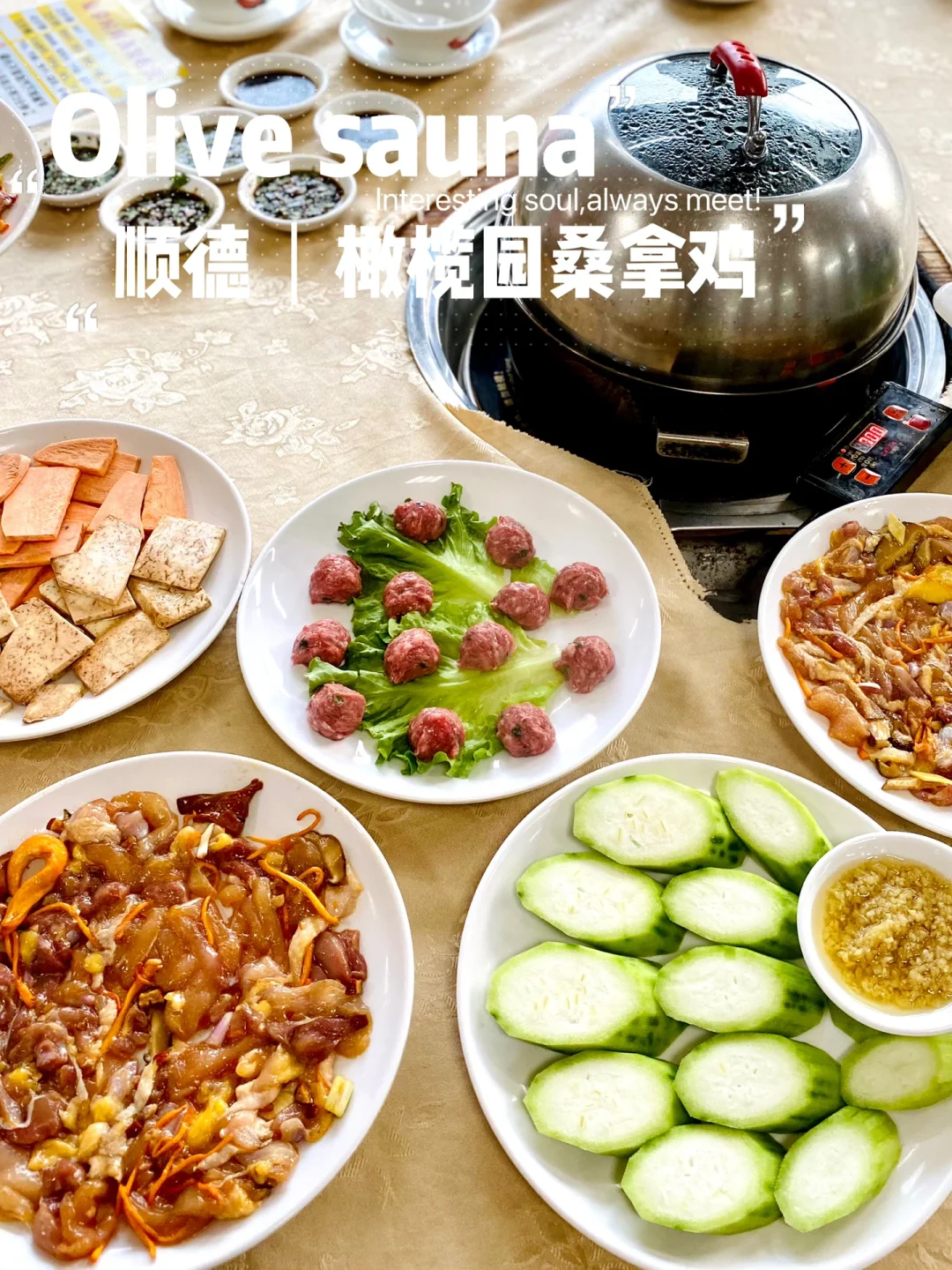佛山｜顺德 品尝地道顺德味—桑拿鸡！