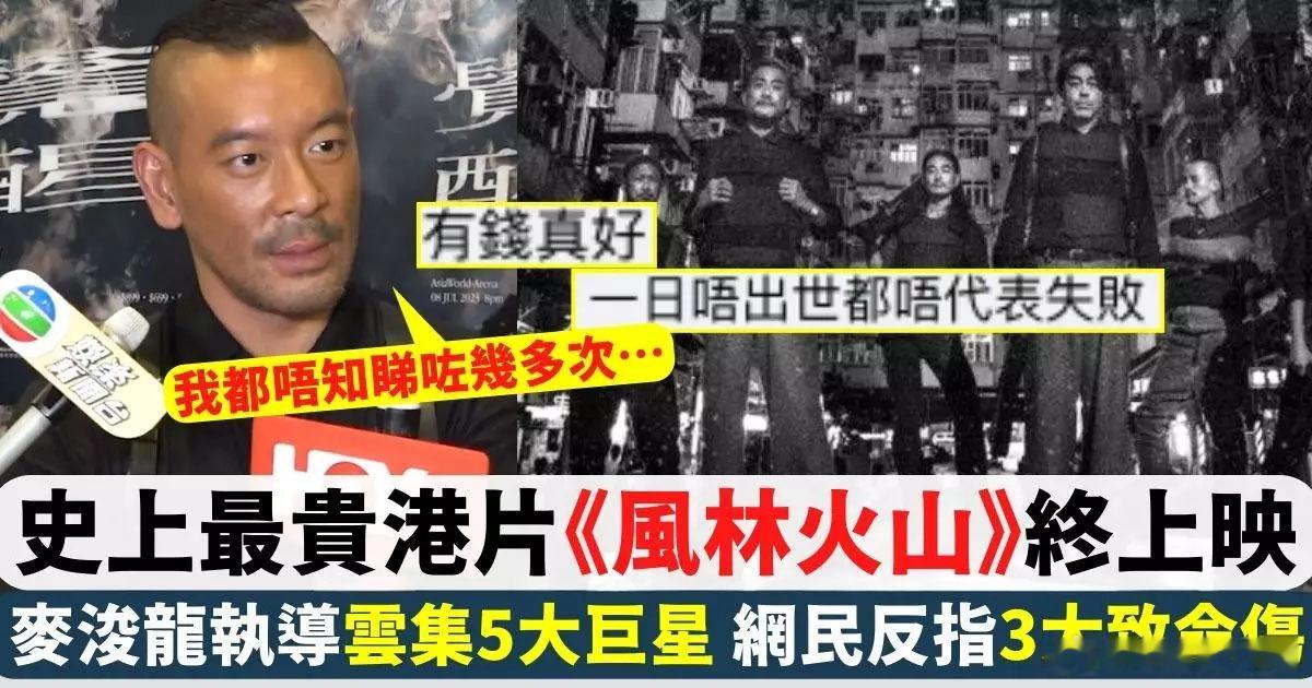 由麥浚龍（Juno）在2017年開拍，找來5大巨星金城武、劉青雲、古天樂、梁家輝