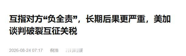 特朗普关税大棒砸向加拿大，卡尼强硬反击，反而逼出全国大团结


美加这一轮关税摩