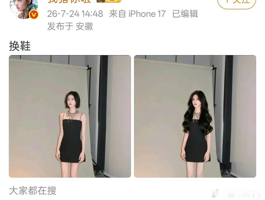 粉丝啥品味啊，改完更丑了 