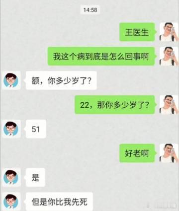 那可不一定哦[doge] ​​​