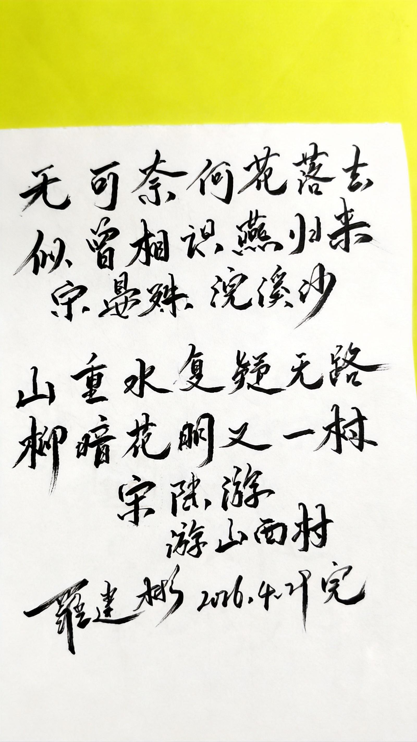 人生哪能一帆风顺