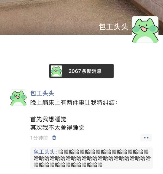 晚上躺床上有两件事让我特纠结