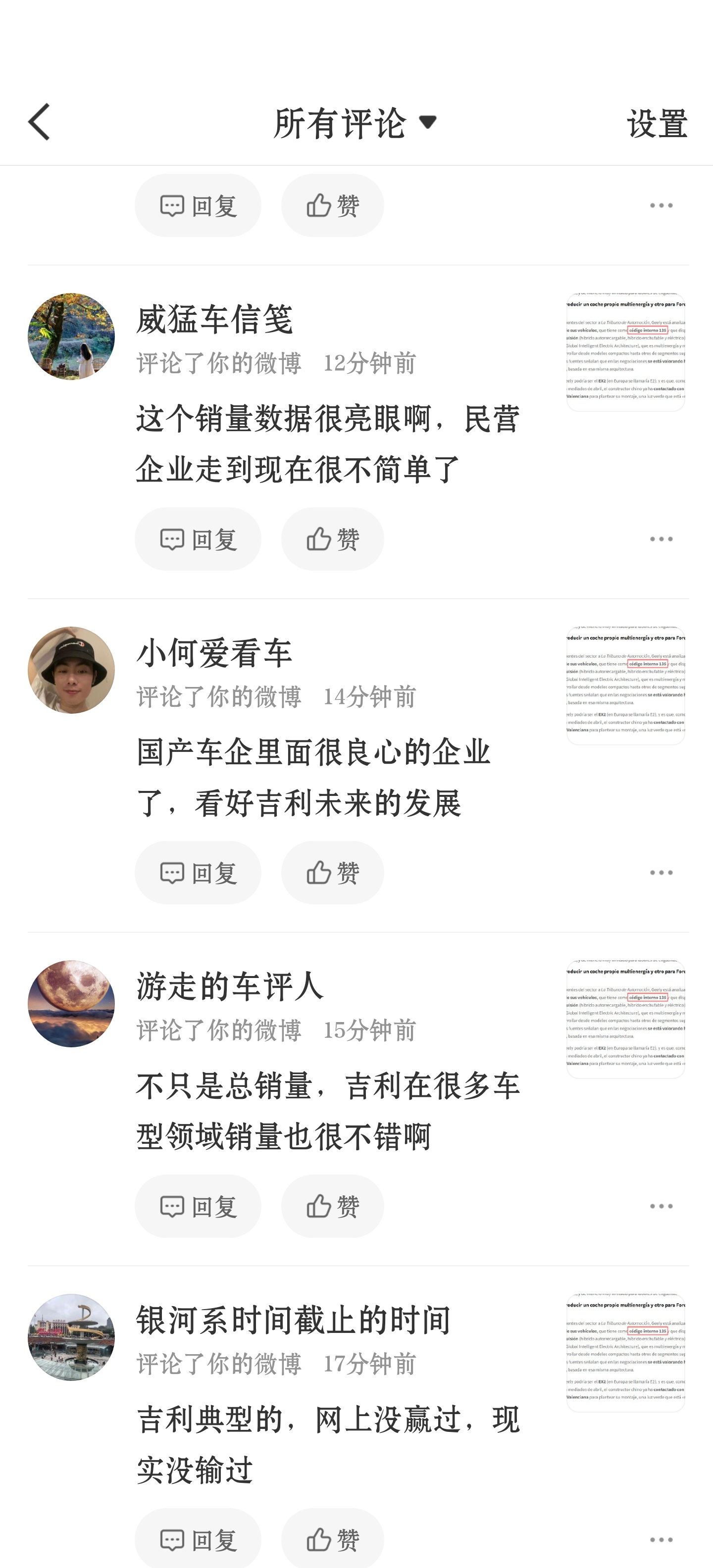 能不能看下原微博写的啥再来安排水军？蠢得要死低级粉的对品牌的杀伤力强于高级黑低级