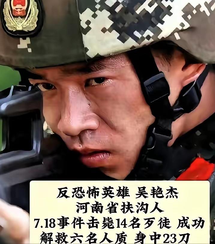 太痛心了！河南周口，22岁武警战士吴艳杰，击毙14名暴徒、救下6名人质，身中22