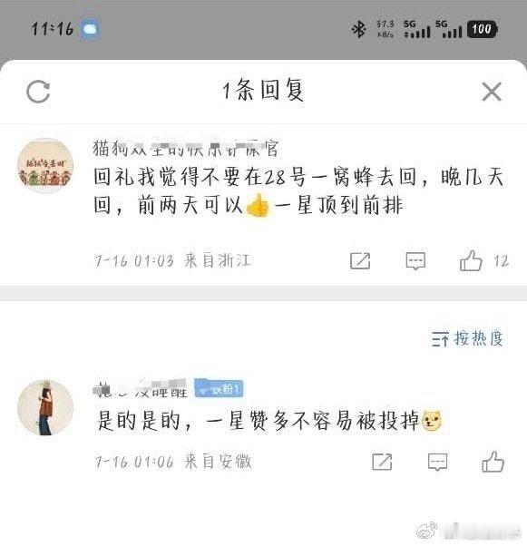 敢公然对打拐题材央妈严选的电视剧恶意打一星的话，会把你们的所作所为全平台宣传，让